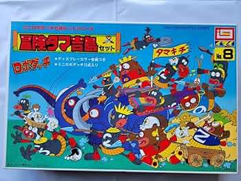 イマイ ロボダッチ ダット1番 タマゲタグランプリ4 タマゲタグランプリシリーズまとめ | ロボダッチ研究所